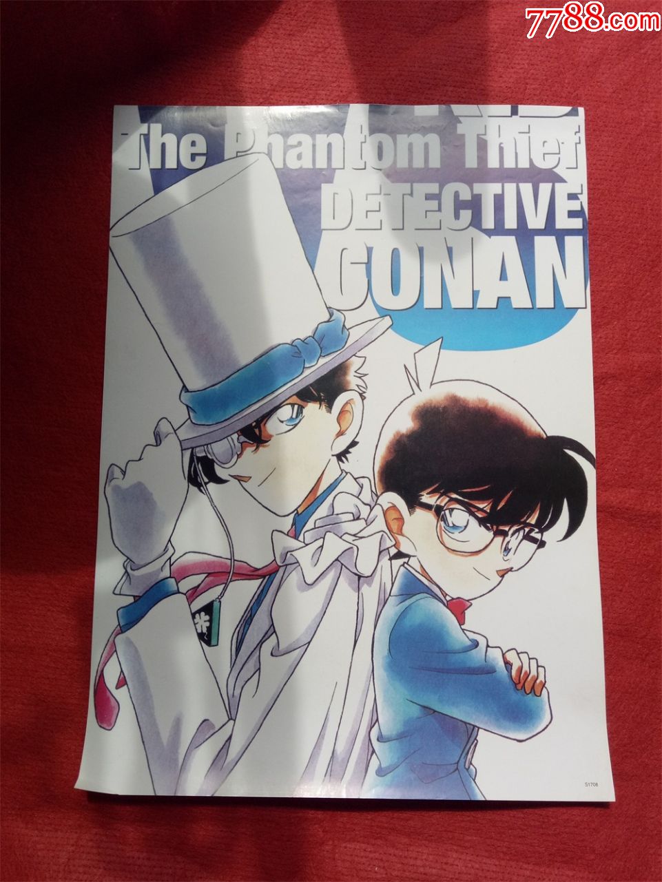 明星海报柯南工藤新一画面清晰小2开尺寸20002010年的