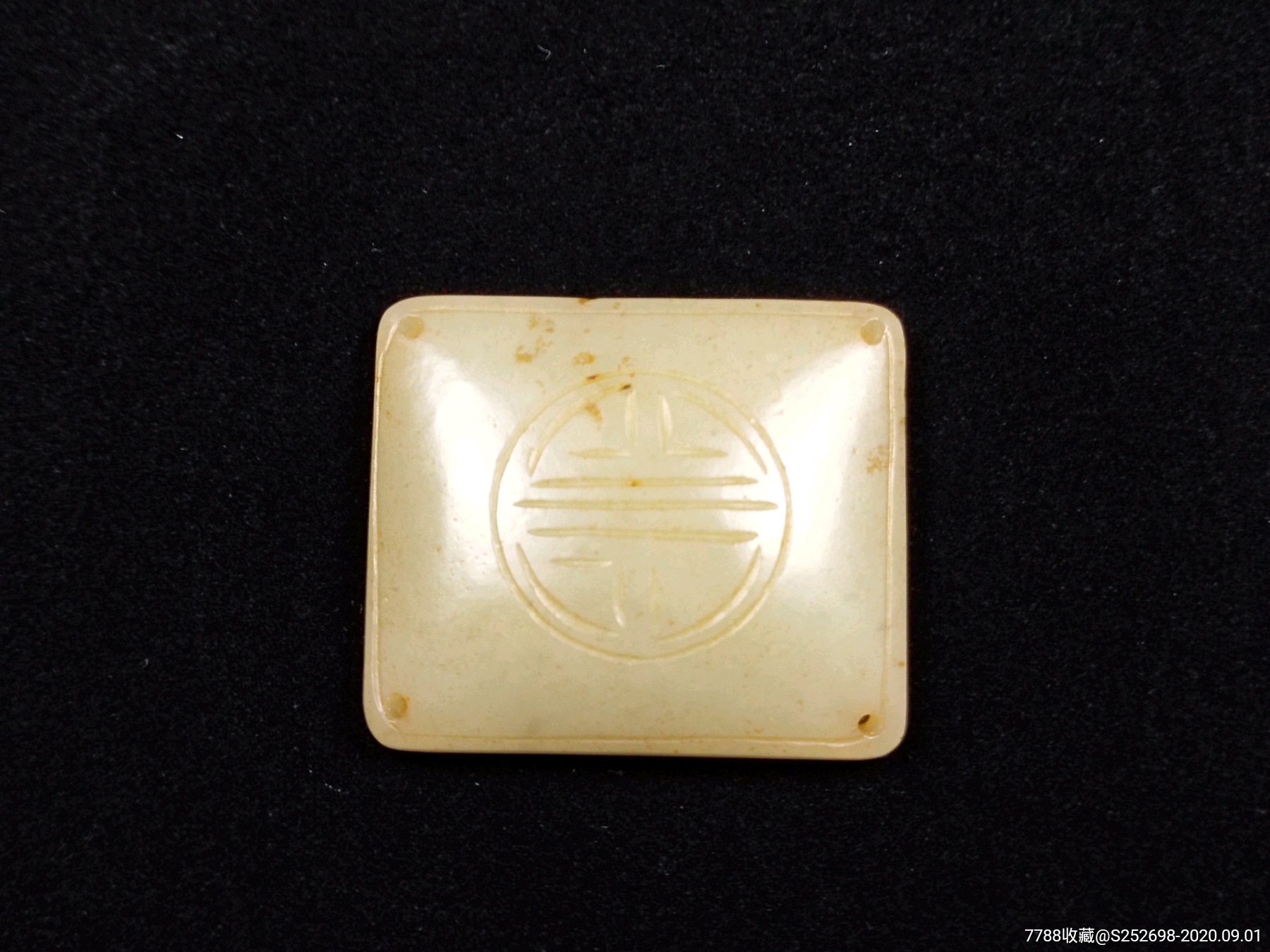 清代和田玉帽正3新疆和田玉古玉老玉明清玉器包老保真