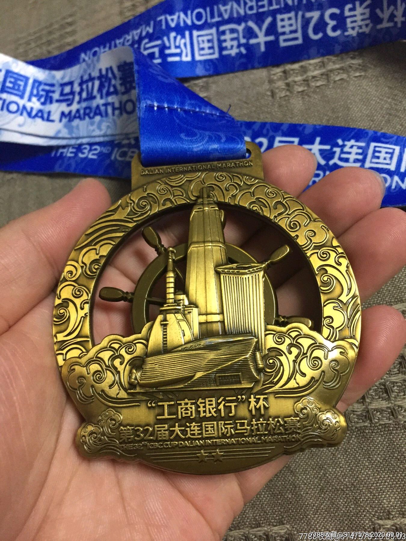 大连国际马拉松比赛奖章奖牌纪念章徽章体育运动