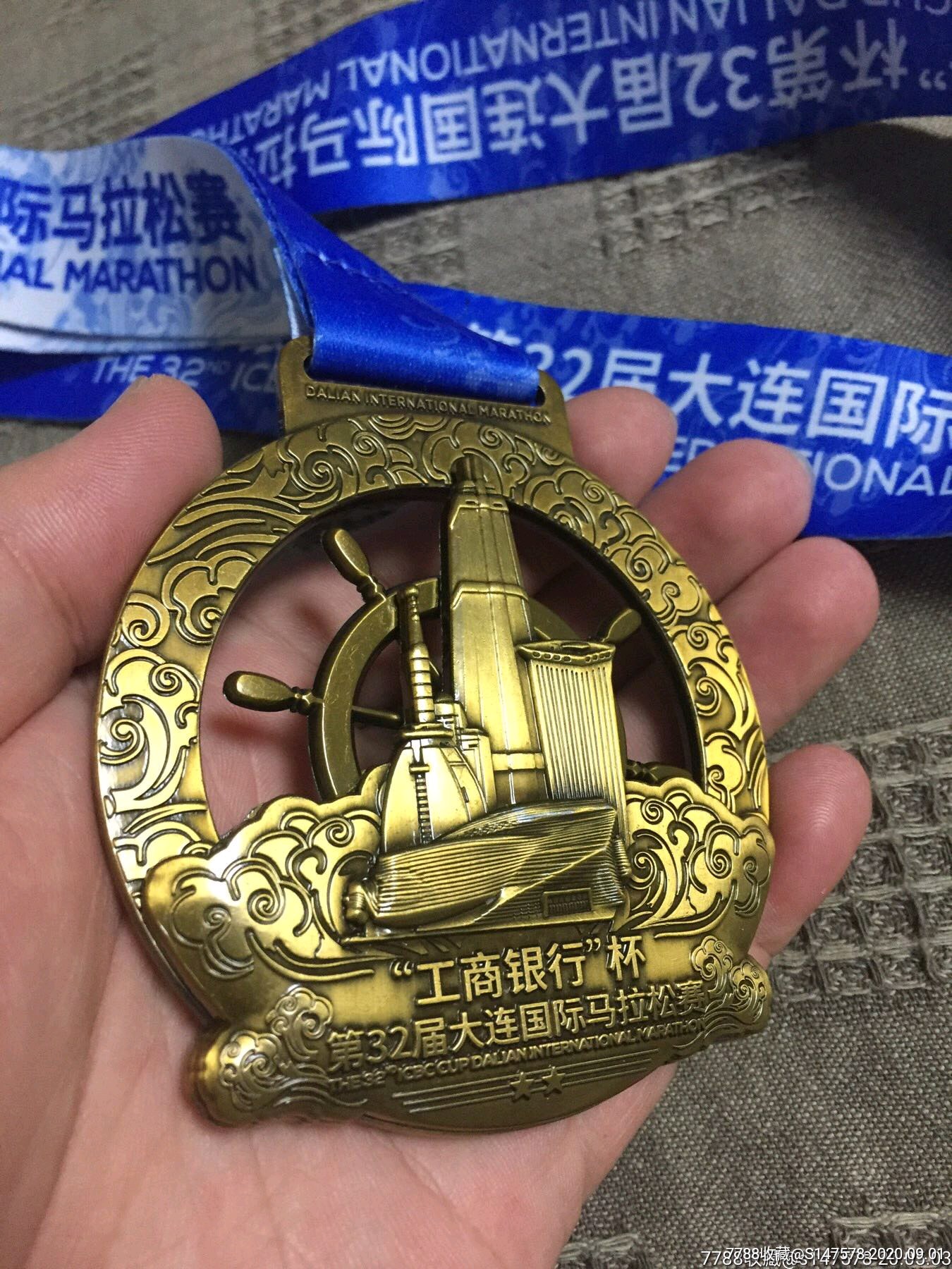 大连国际马拉松比赛奖章奖牌纪念章徽章体育运动