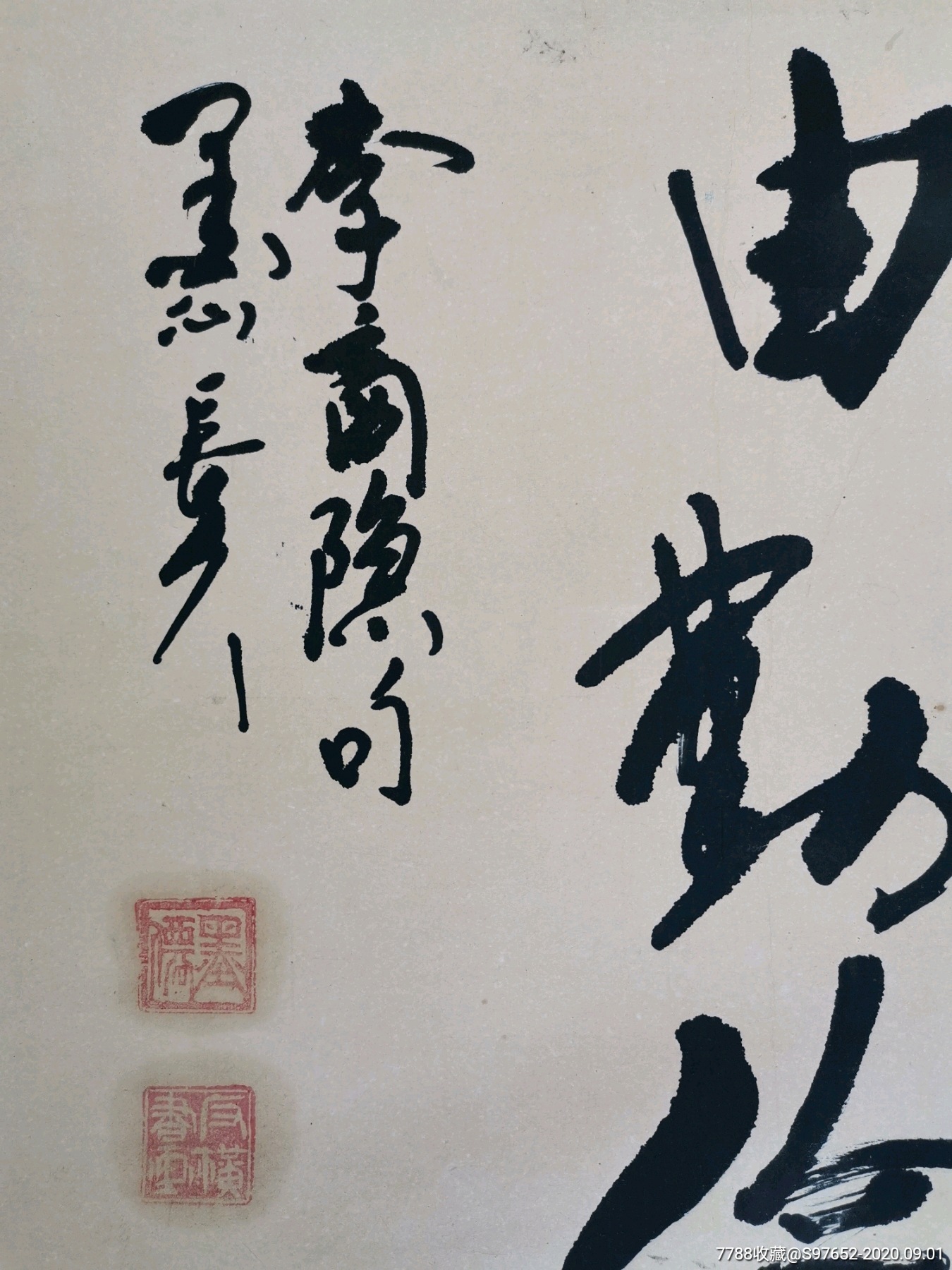 温长久作品_书法原作_图片鉴定_收藏价格_7788铜镜收藏