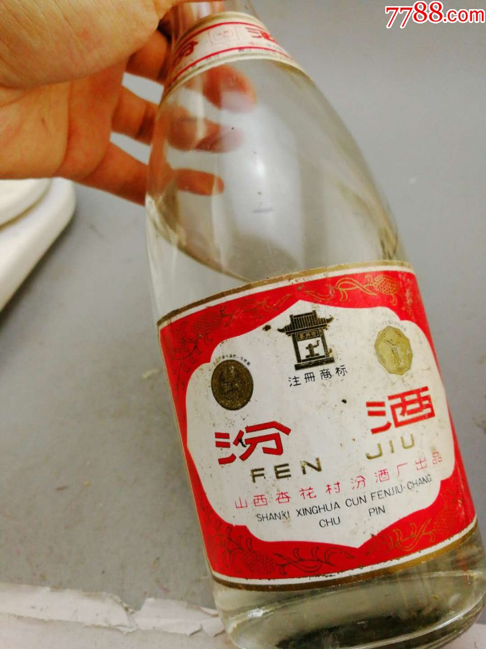 95年琵琶汾酒图片