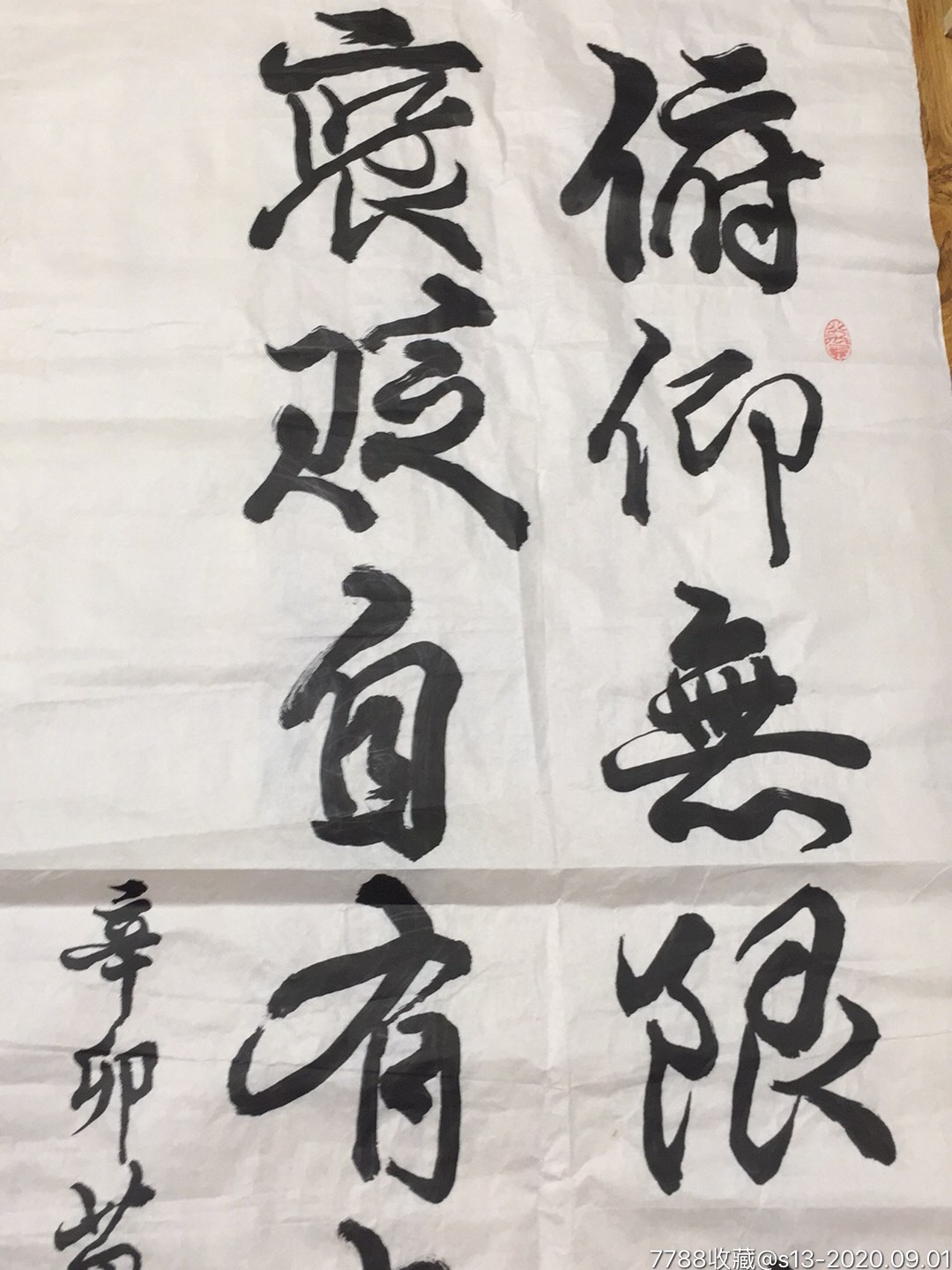 名人书法"有款不认识