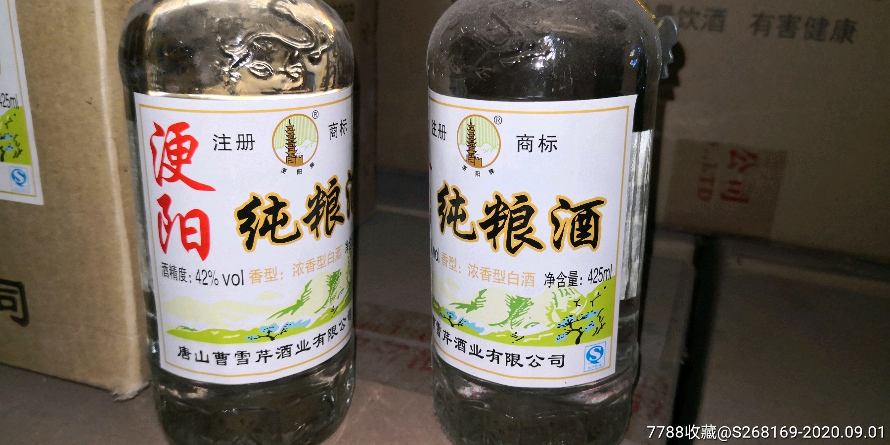 曹雪芹酒厂-浭阳纯粮酒