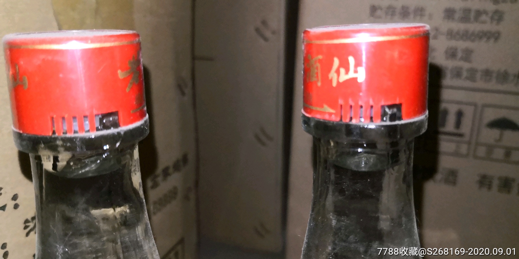 曹雪芹酒厂-浭阳纯粮酒