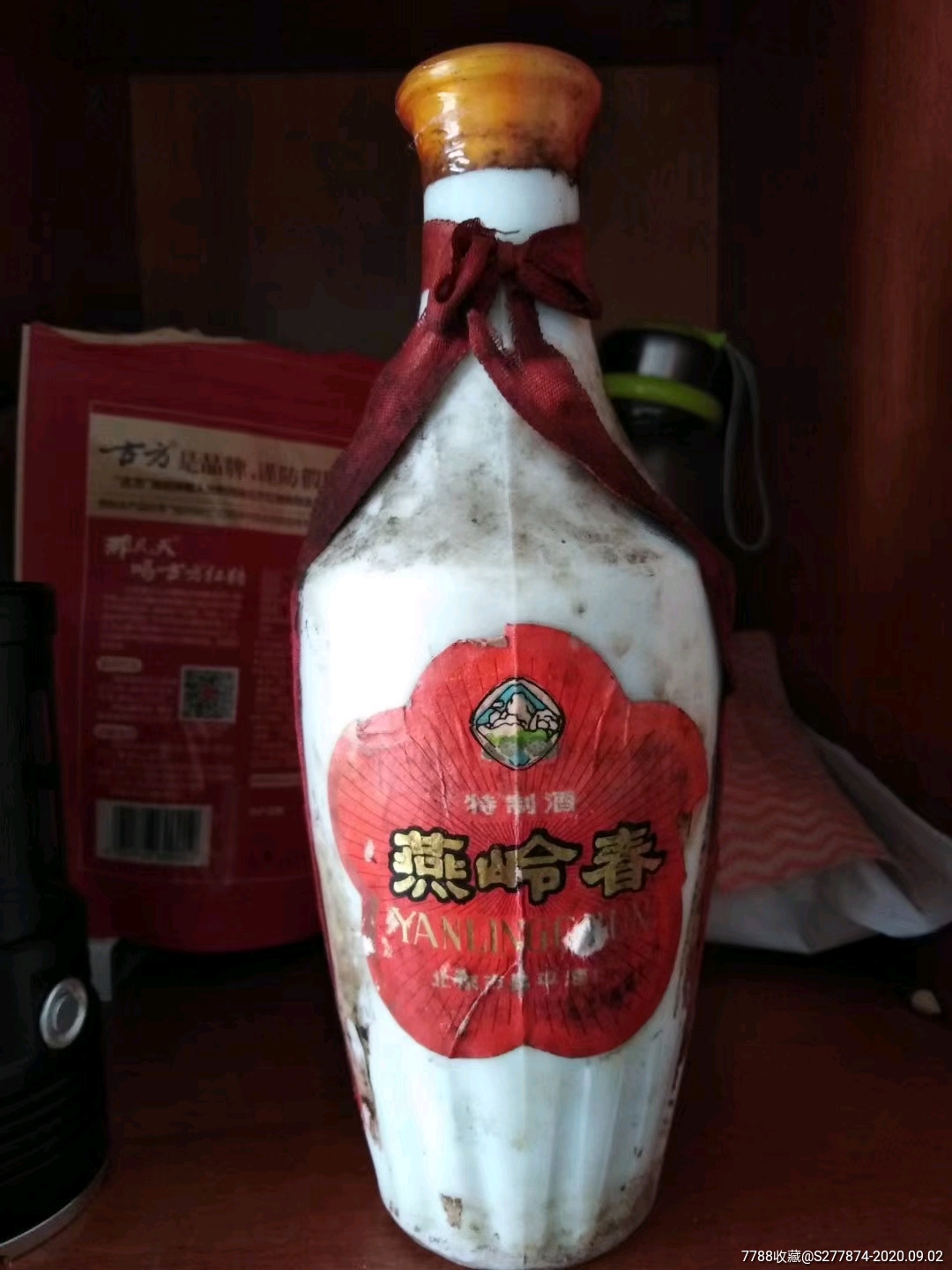 燕岭春_老酒收藏_第1张_7788老酒收藏