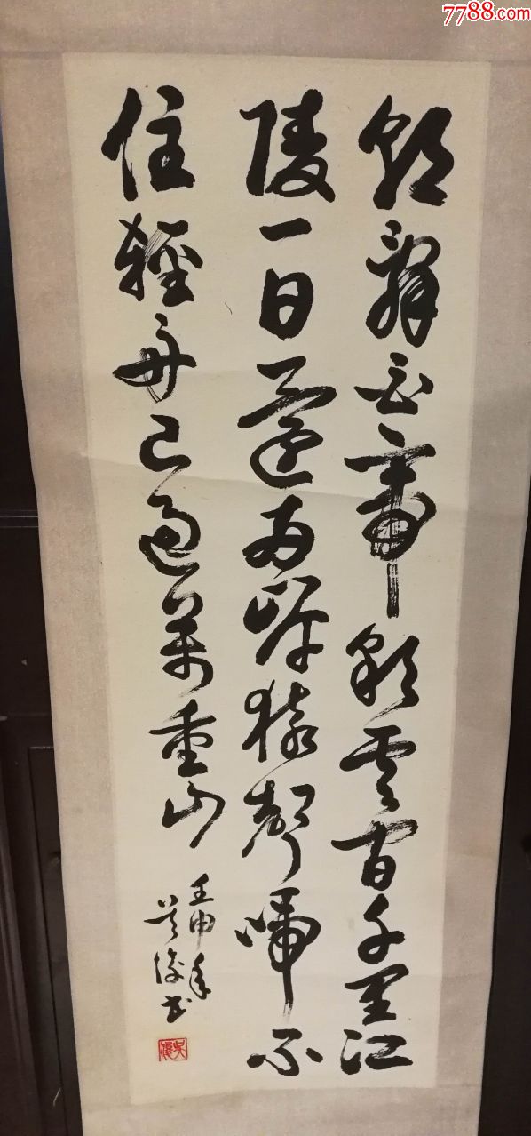 书法家吴俊老师书法作品(李白早发白帝城挂轴)尺寸103公分×33公分