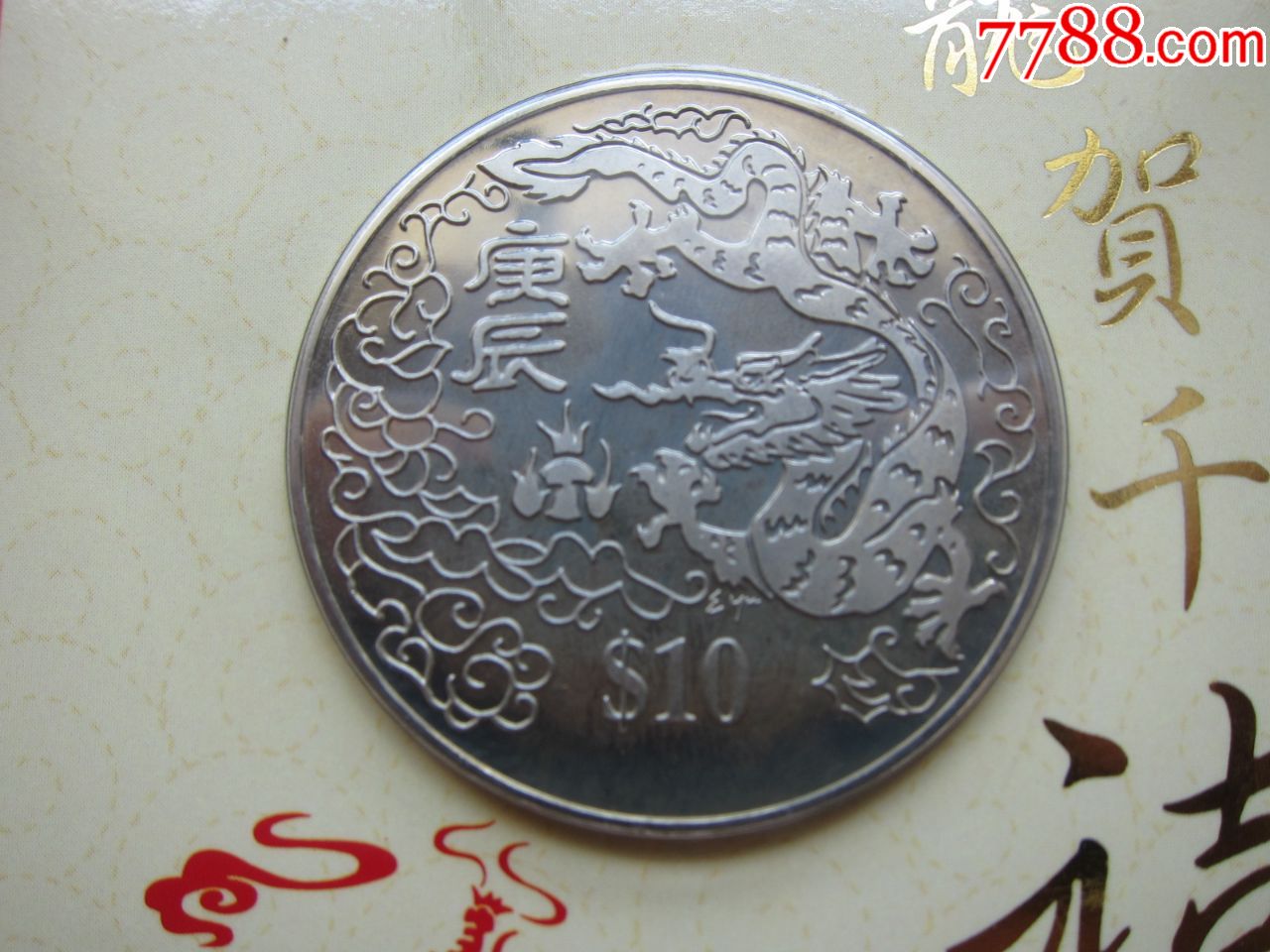2000新加坡币图片