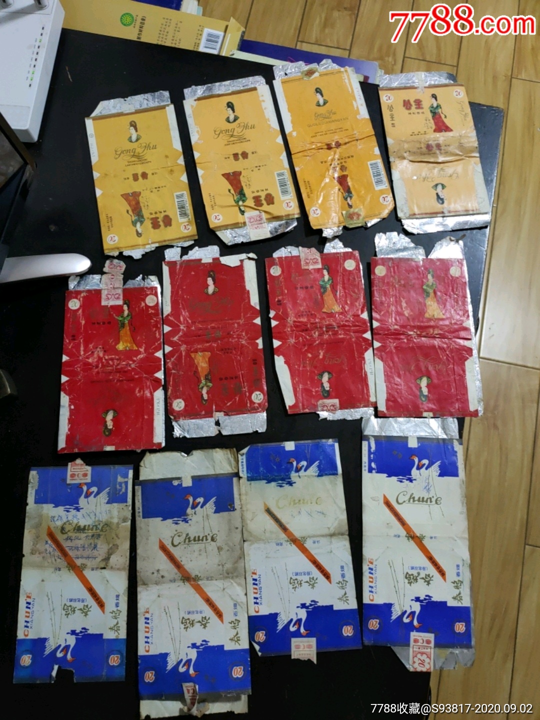 喜珠烟标一组