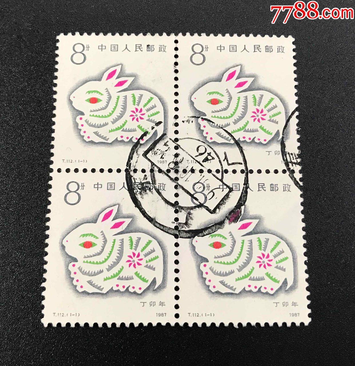 首页 零售 新中国邮票 >> t112一轮兔方连信销齿孔无折,背左下一枚粘