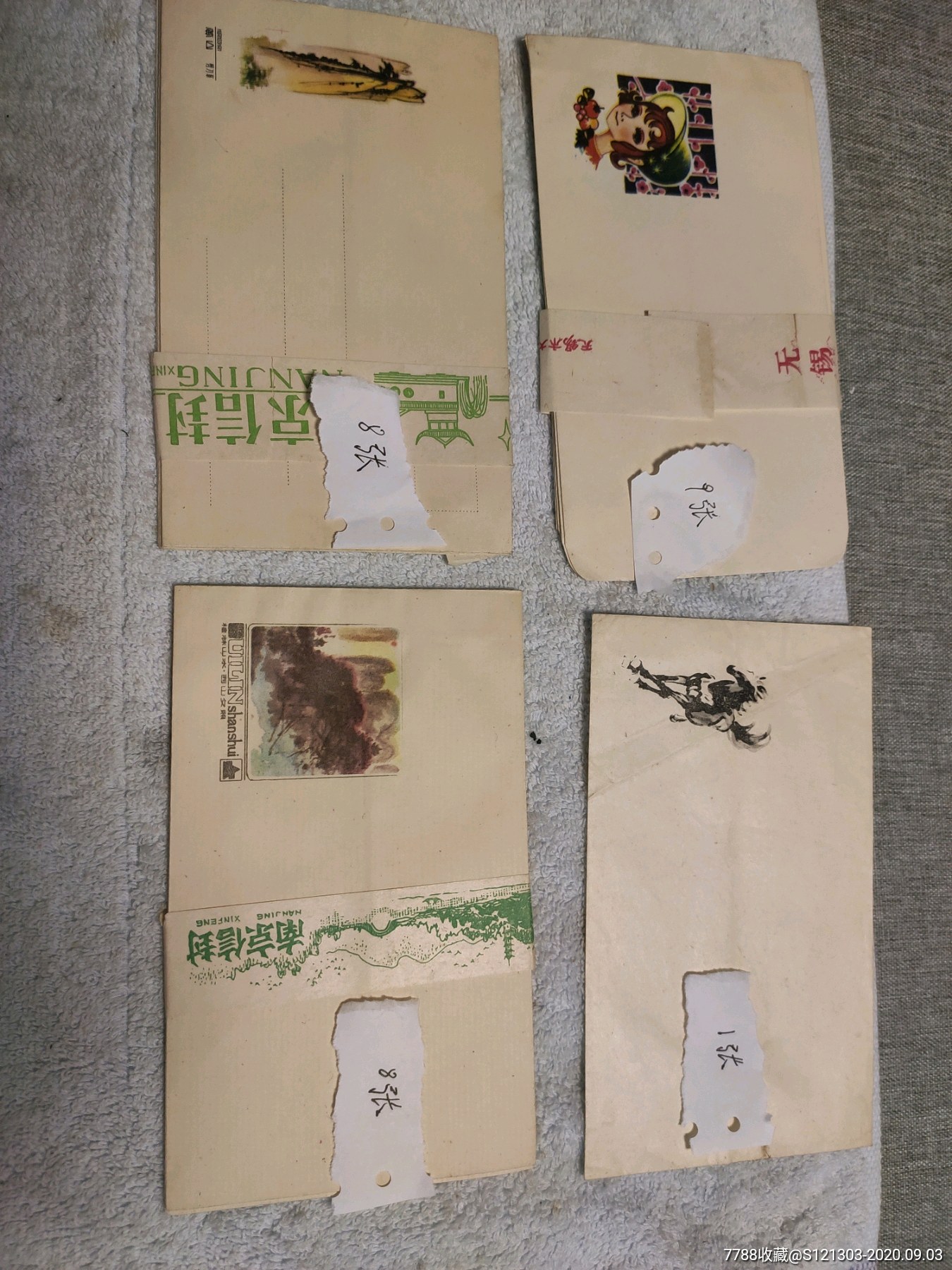 八十年代空白信封