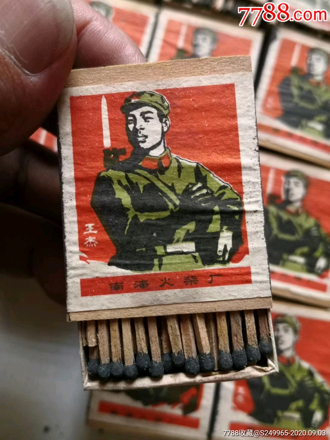 南海火柴厂老火柴18盒