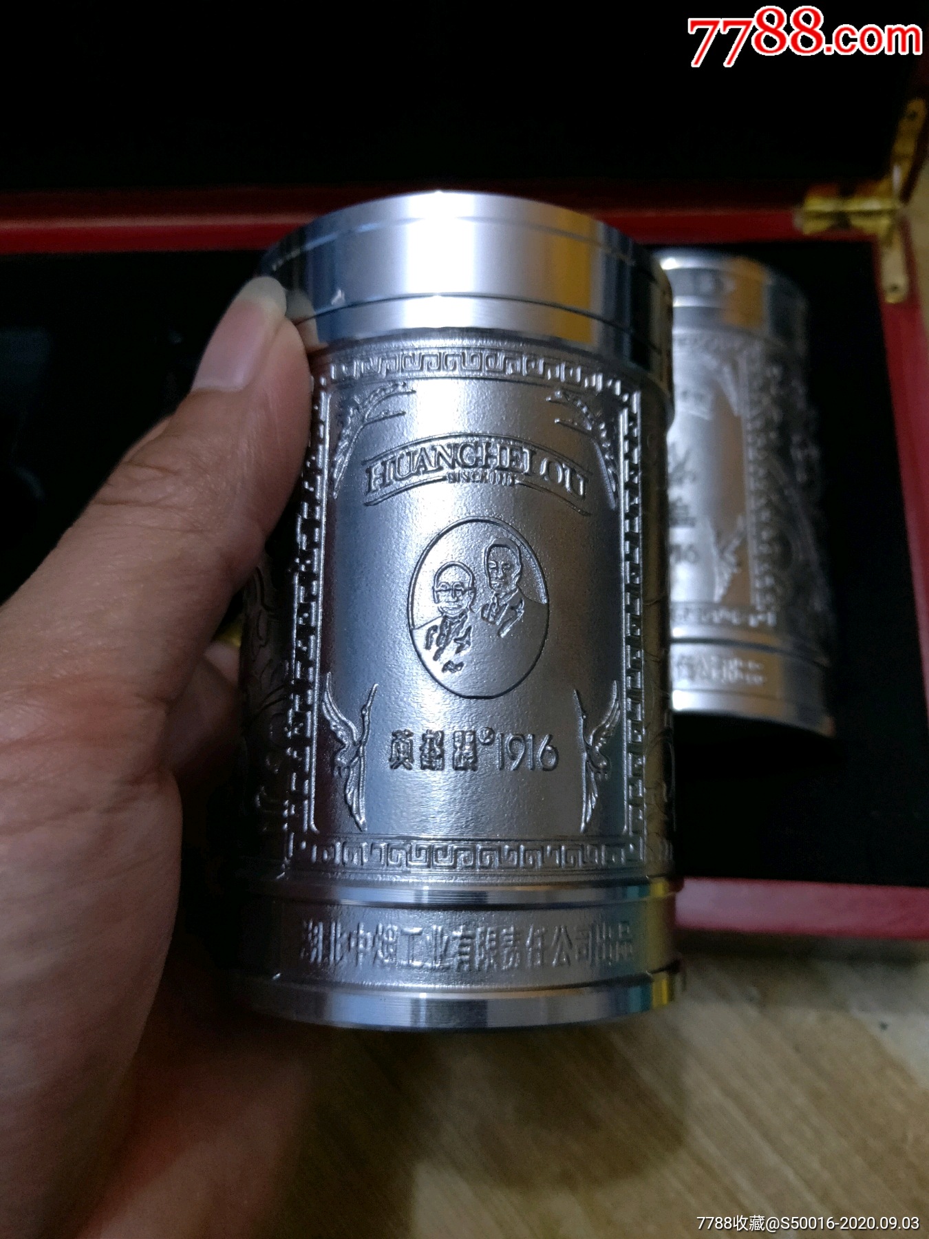 黄鹤楼1916礼品锡制茶叶罐一对,礼盒精装