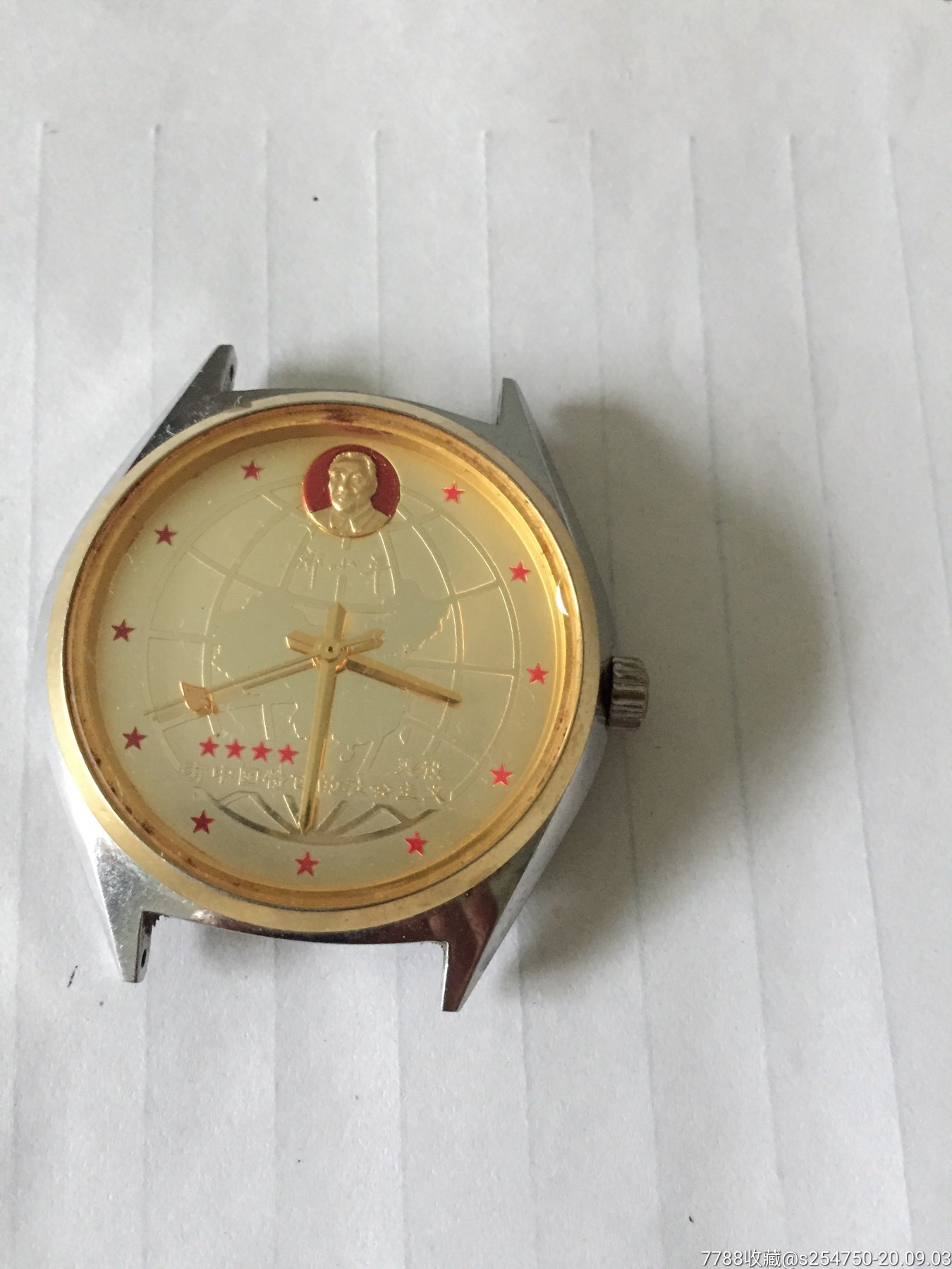 纪念香港回归祖国表