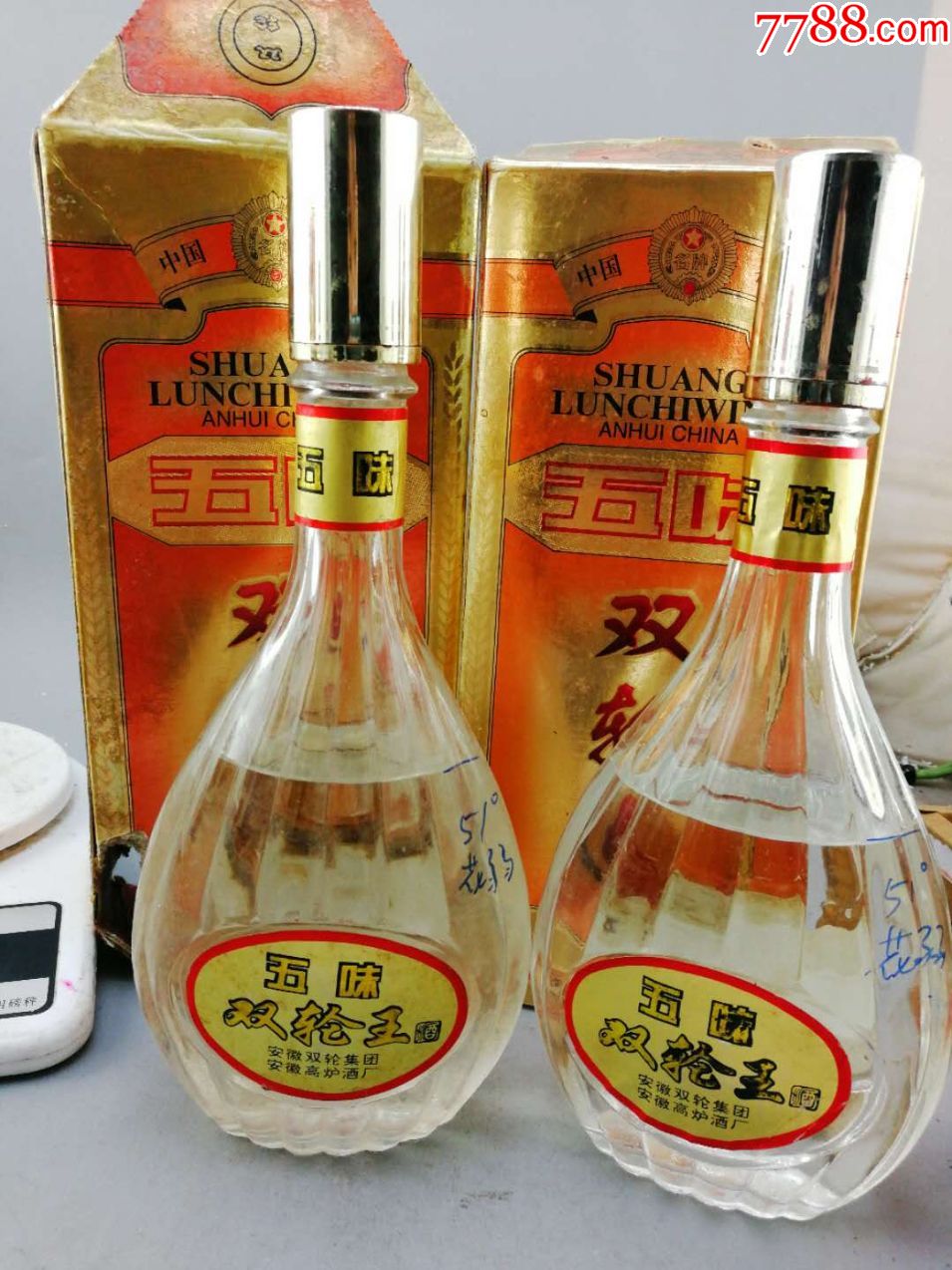 51度五味双轮王一对