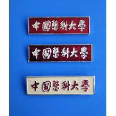 中国医科大学校徽三款
