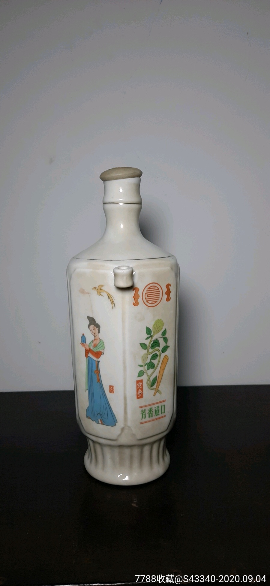 午城酒厂玉屏酒酒瓶1个实拍包老有暗冲线