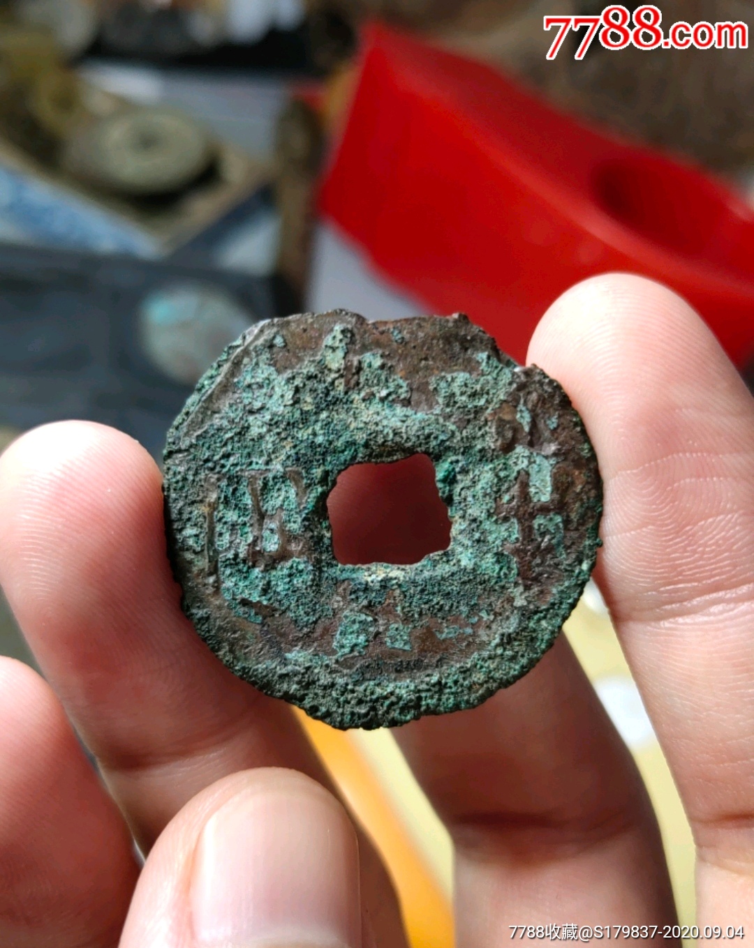 秦半两趣味品背印半两