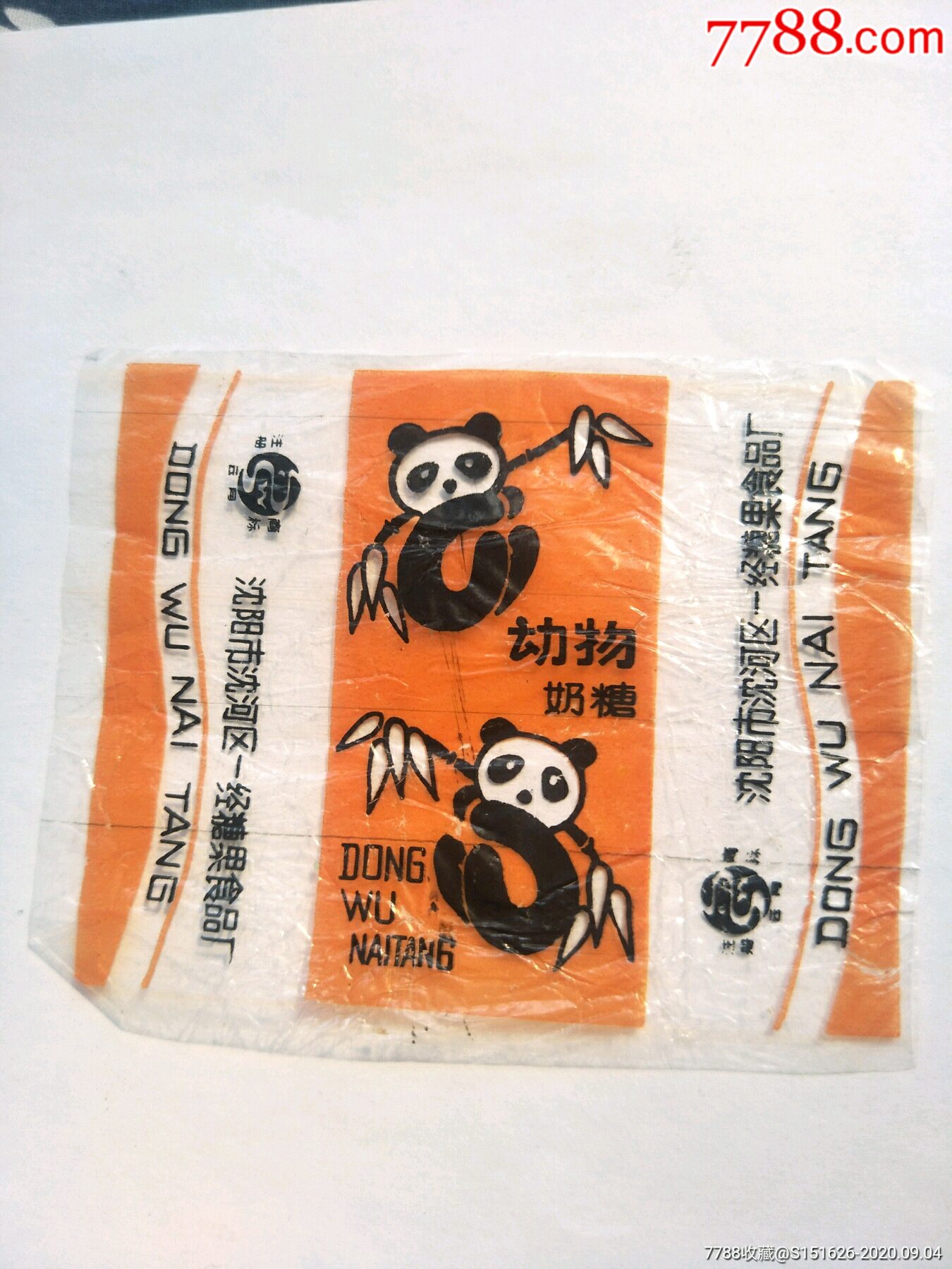 动物奶糖沈阳本网孤品