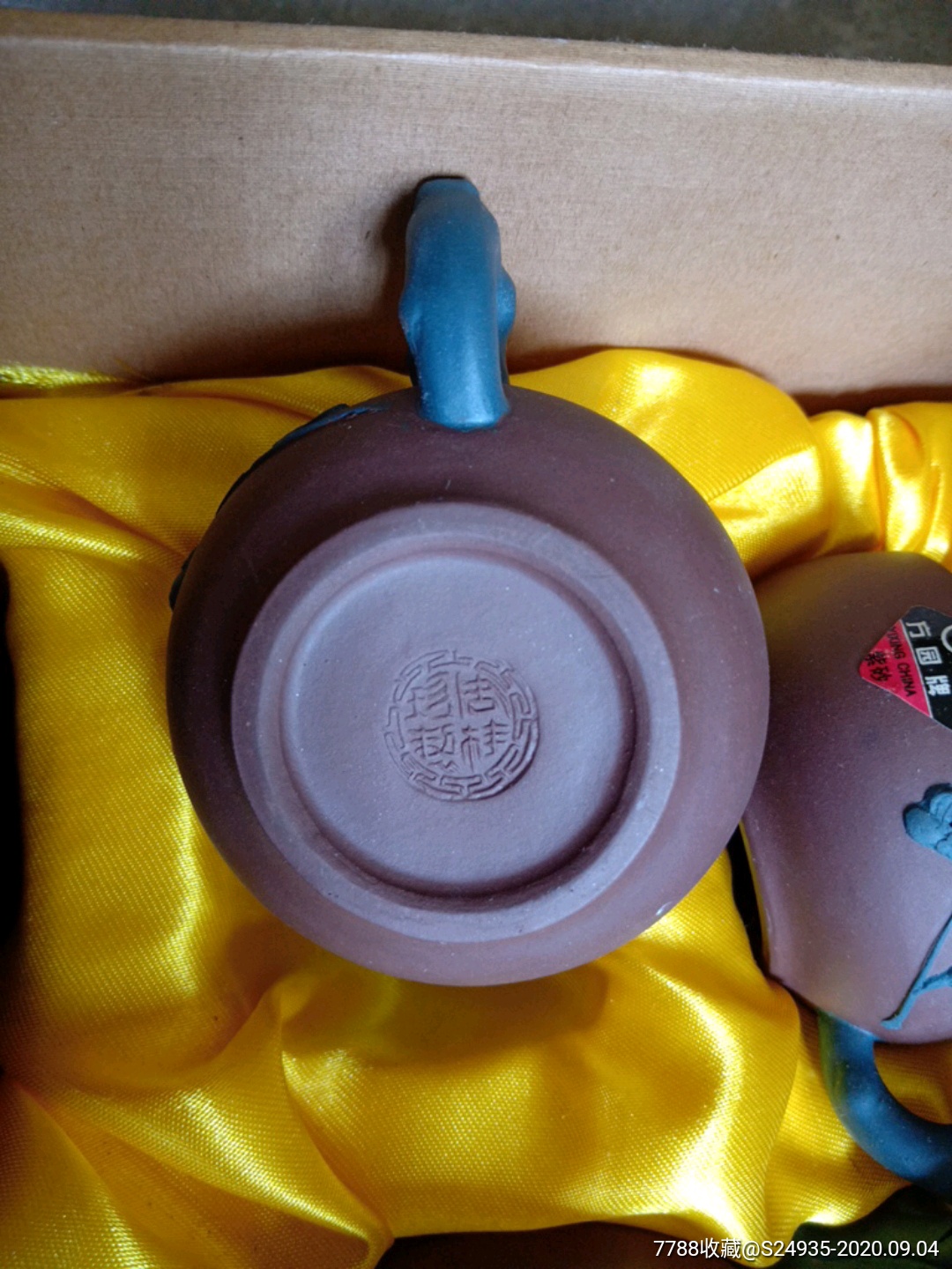 宜兴方园牌13头紫砂茶具