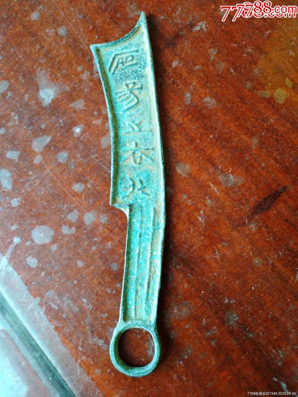美品战国刀币一枚_古币【真古轩】_第1张_7788钱币网