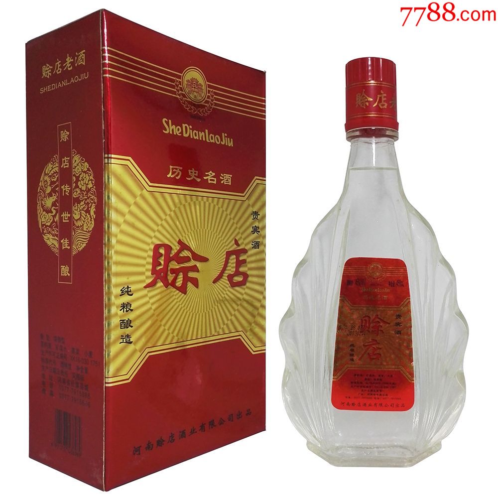 河南高度纯粮酒陈年陈酒清仓特价_价格200元_第1张_7788商城__七七八