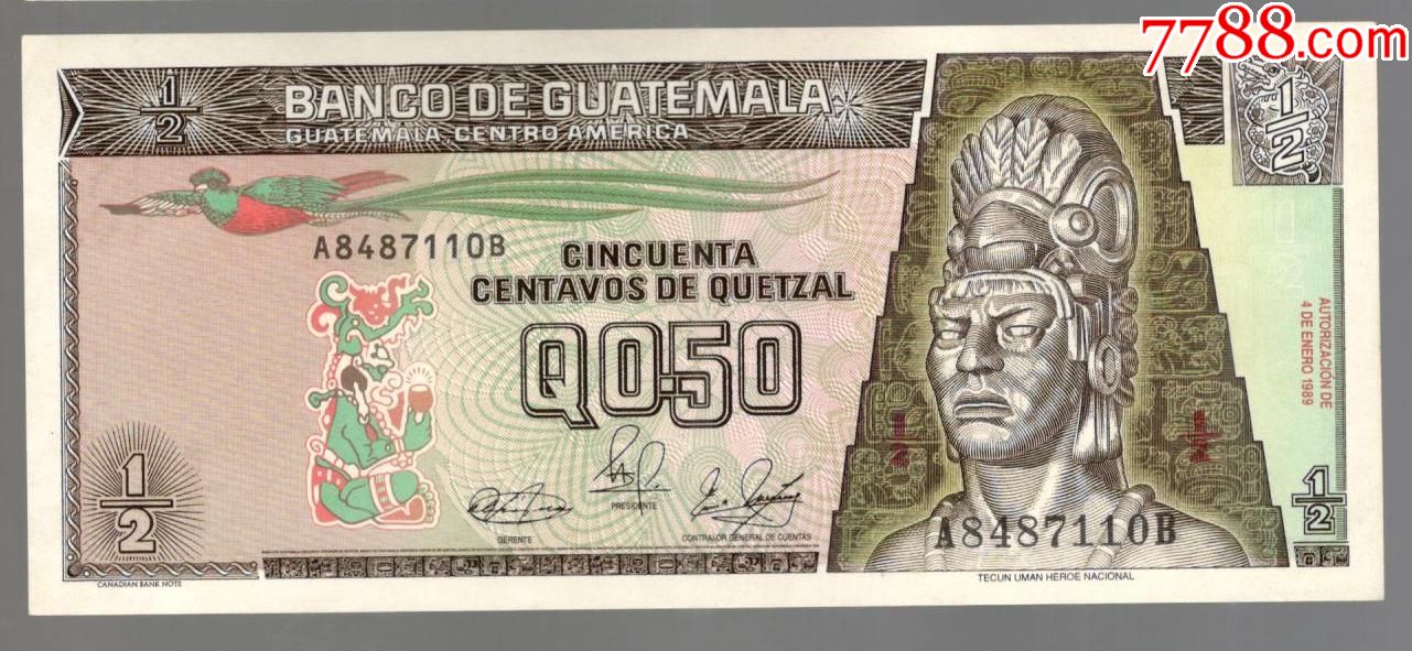 危地马拉纸币50分
