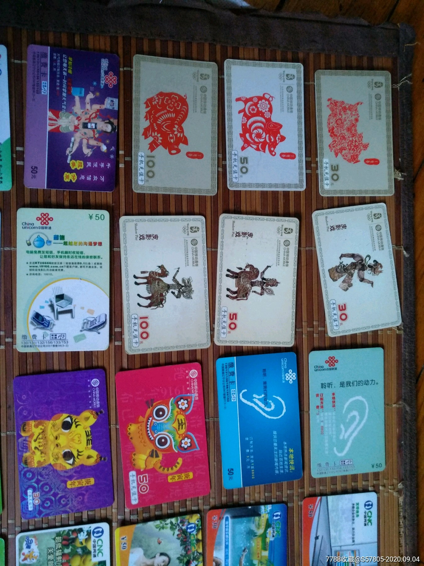 电话磁卡,电话卡,卡片-早期电话磁卡-7788收藏