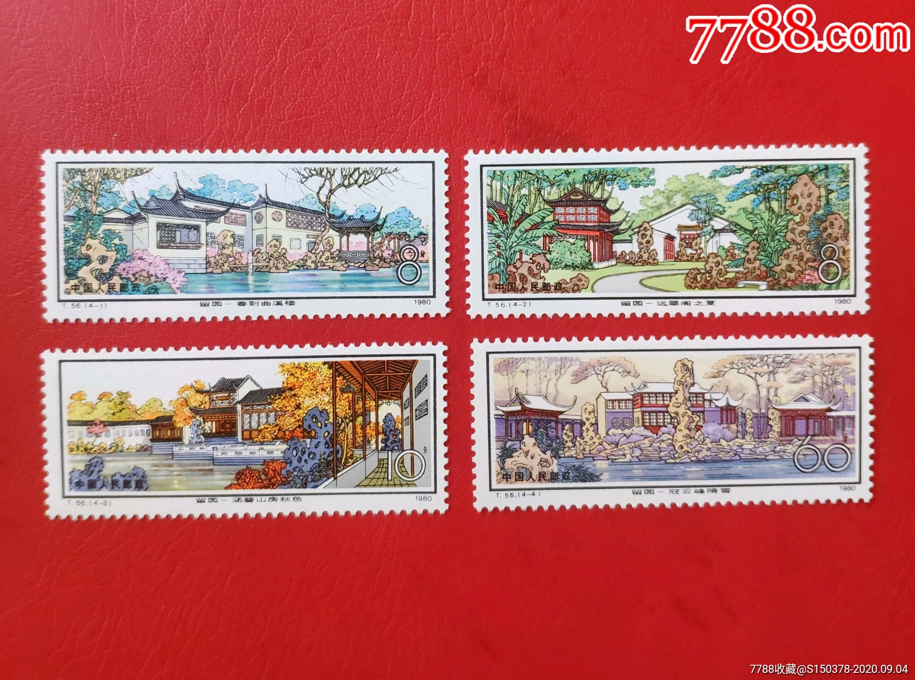 t56留园,新中国邮票【集邮乐】_第1张_7788邮票收藏
