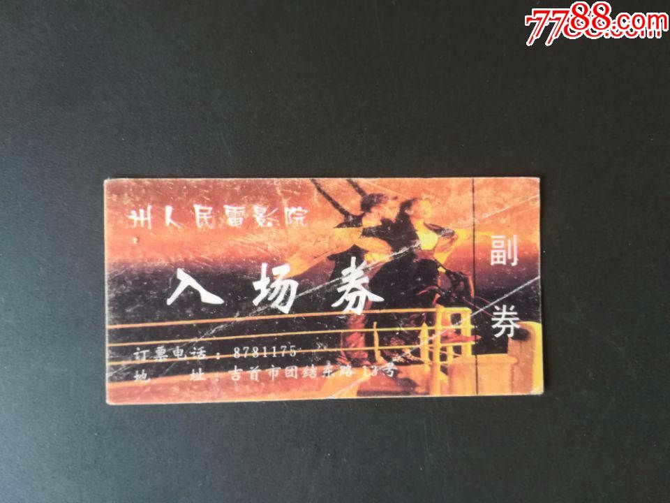 戲影片在青浦縣集中上映￥1806品99革命樣板戲影片在青浦縣集中上映