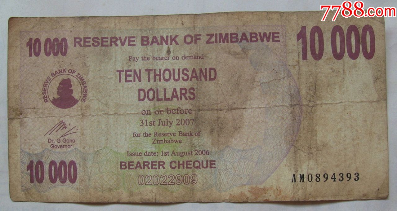 津巴布韦纸币10000元