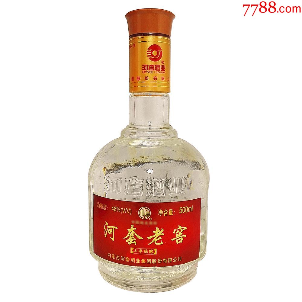 老酒收藏2005年河套老窖酒內蒙古陳釀純糧釀造庫存陳年陳酒