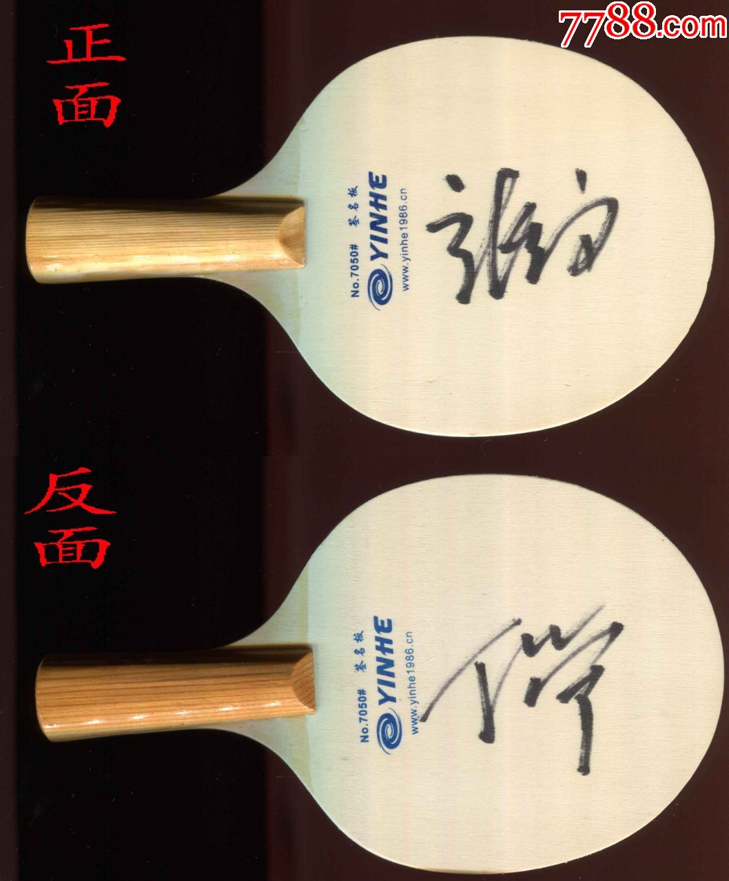 官方正品正版乒乓球冠军张怡宁丁宁亲笔签名球拍送礼佳品生日礼物珍藏