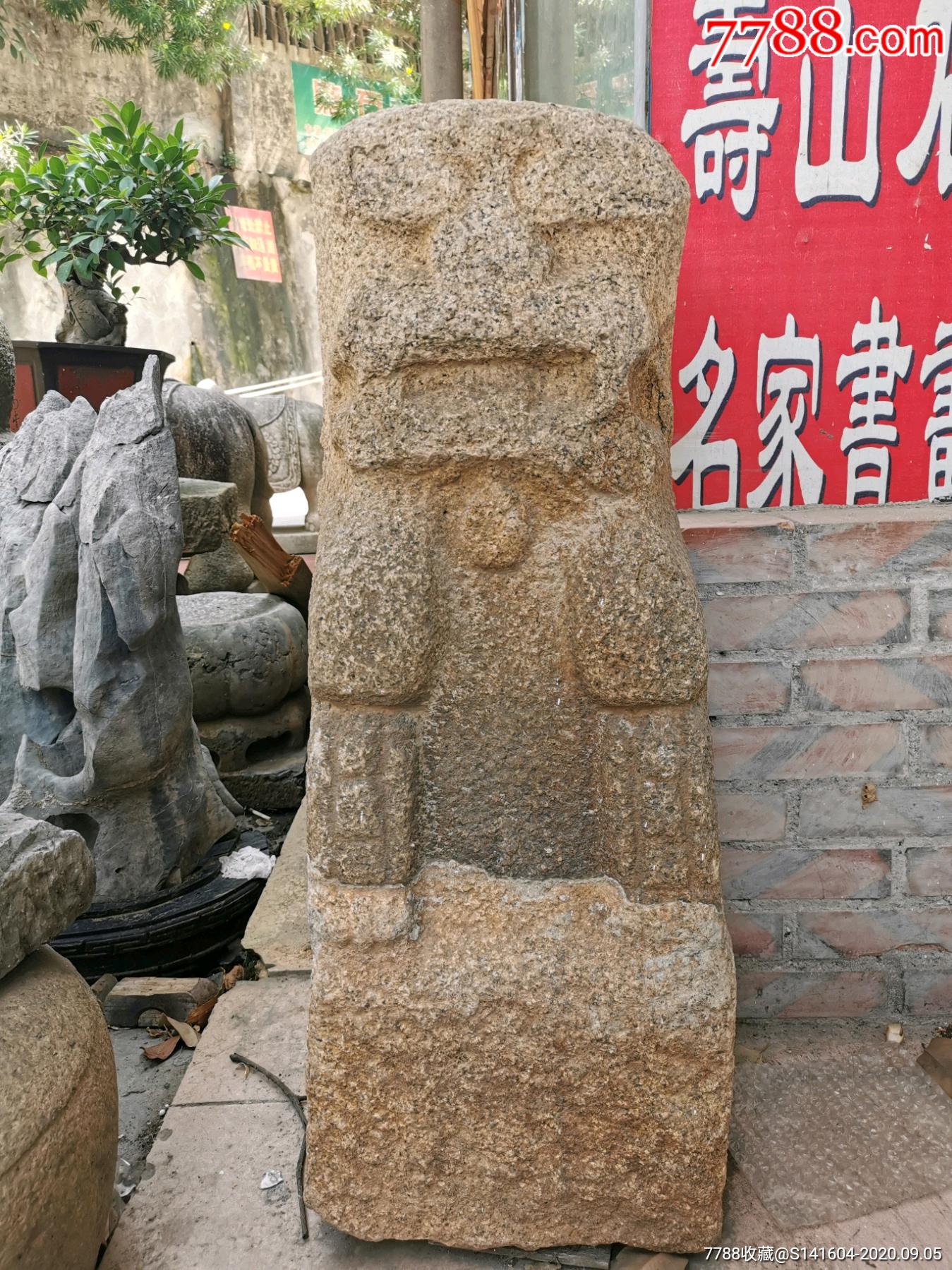 石敢当