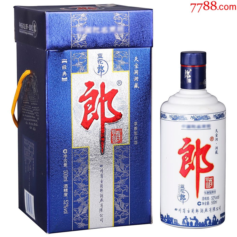 老酒收藏2009年四川蓝花郎酒纯粮高度优质白酒库存陈年陈酒