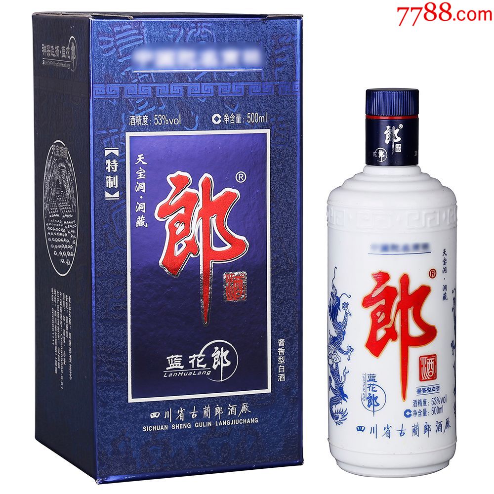 老酒收藏2008年四川蓝花郎酒纯粮高度优质白酒库存陈年陈酒