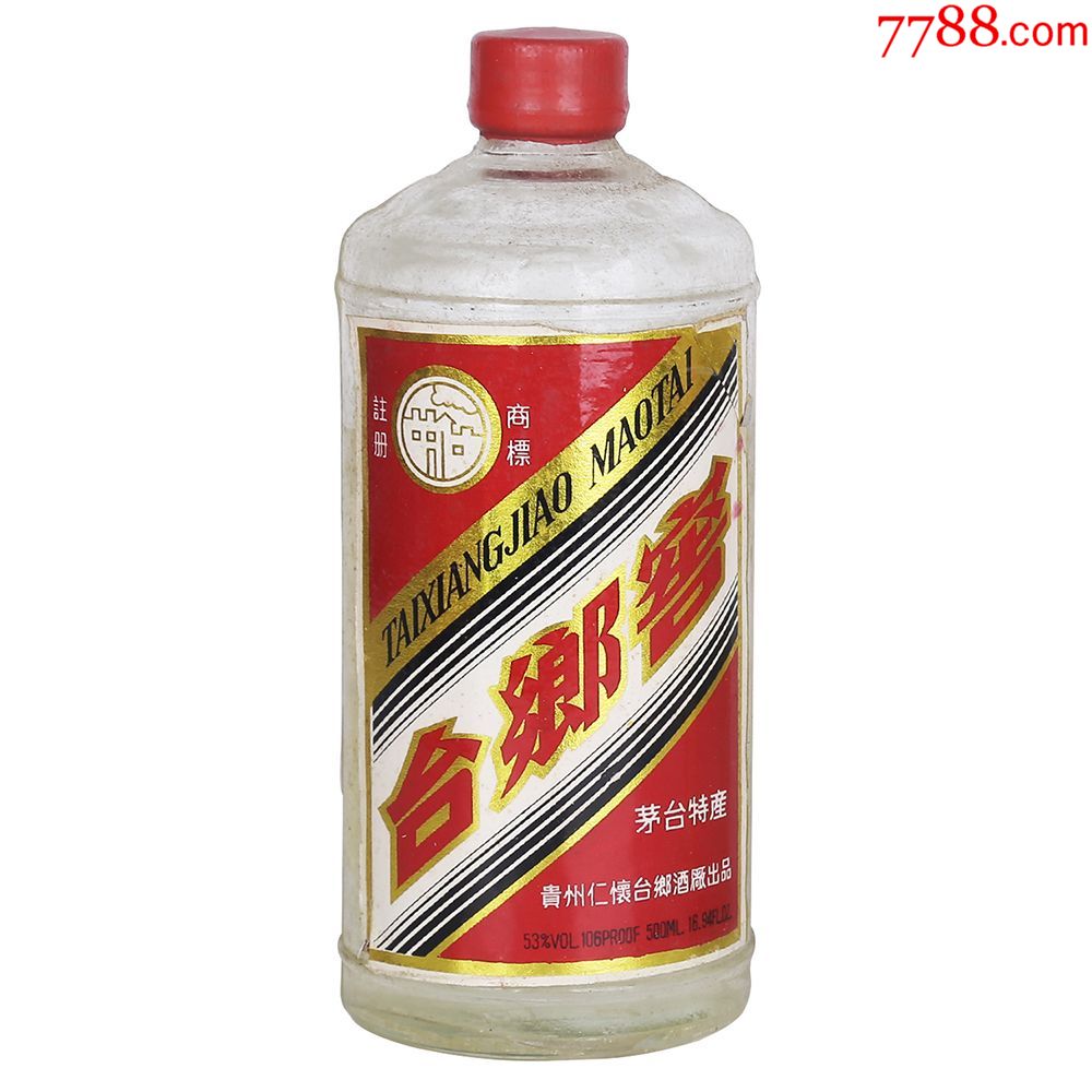 老酒收藏90年代台郎窖酱香型贵州纯粮食陈酿年份名酒陈年陈酒