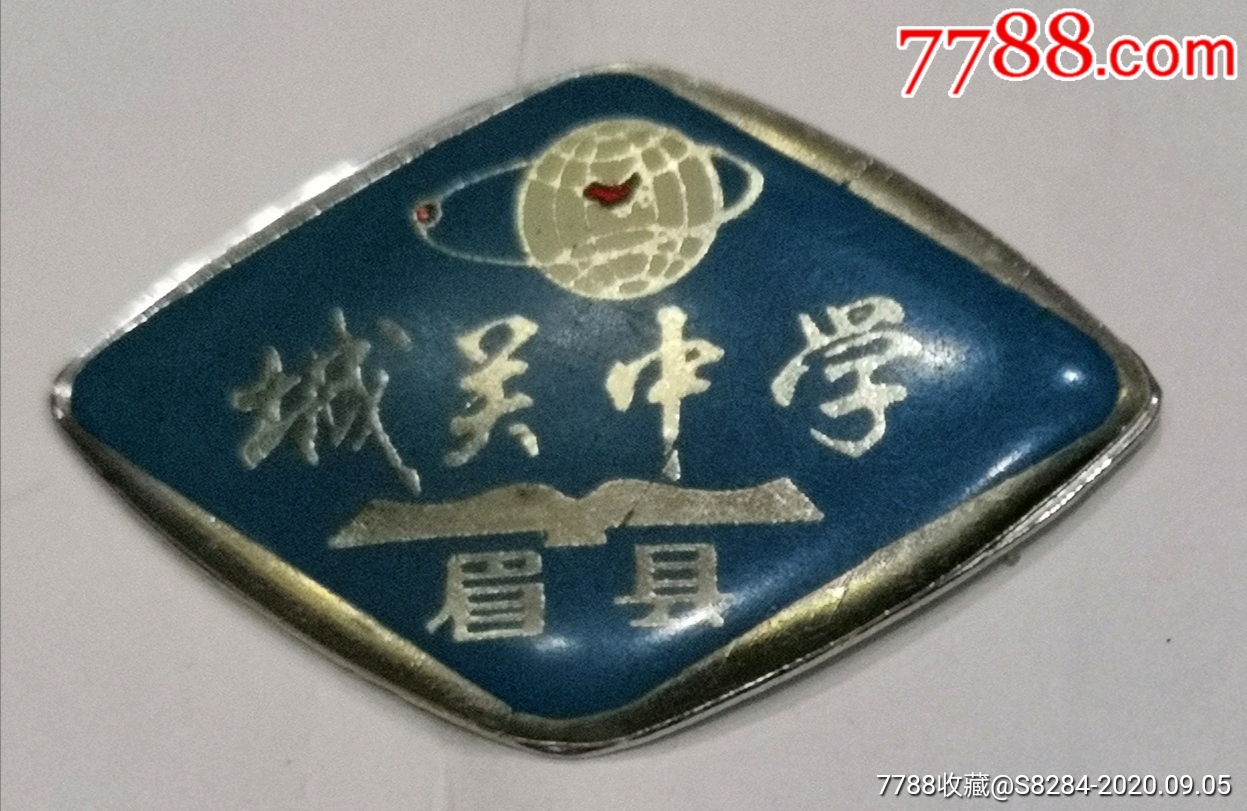 陕西眉县城关中学