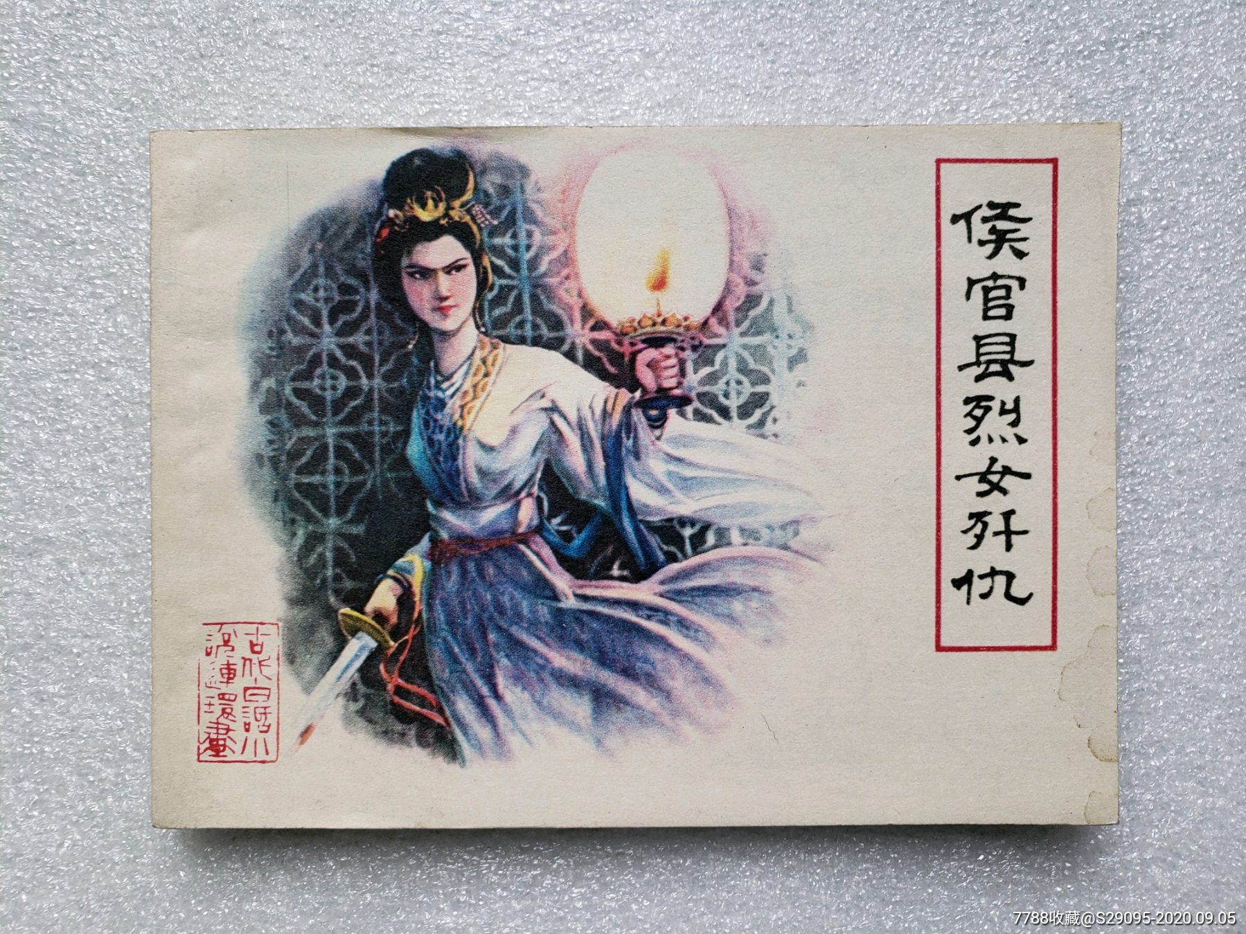 侯官县烈女歼仇古代白话小说