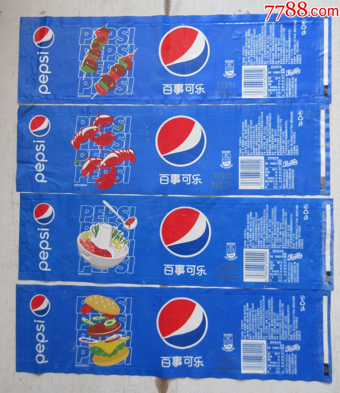 百事可乐【2升】【4种】