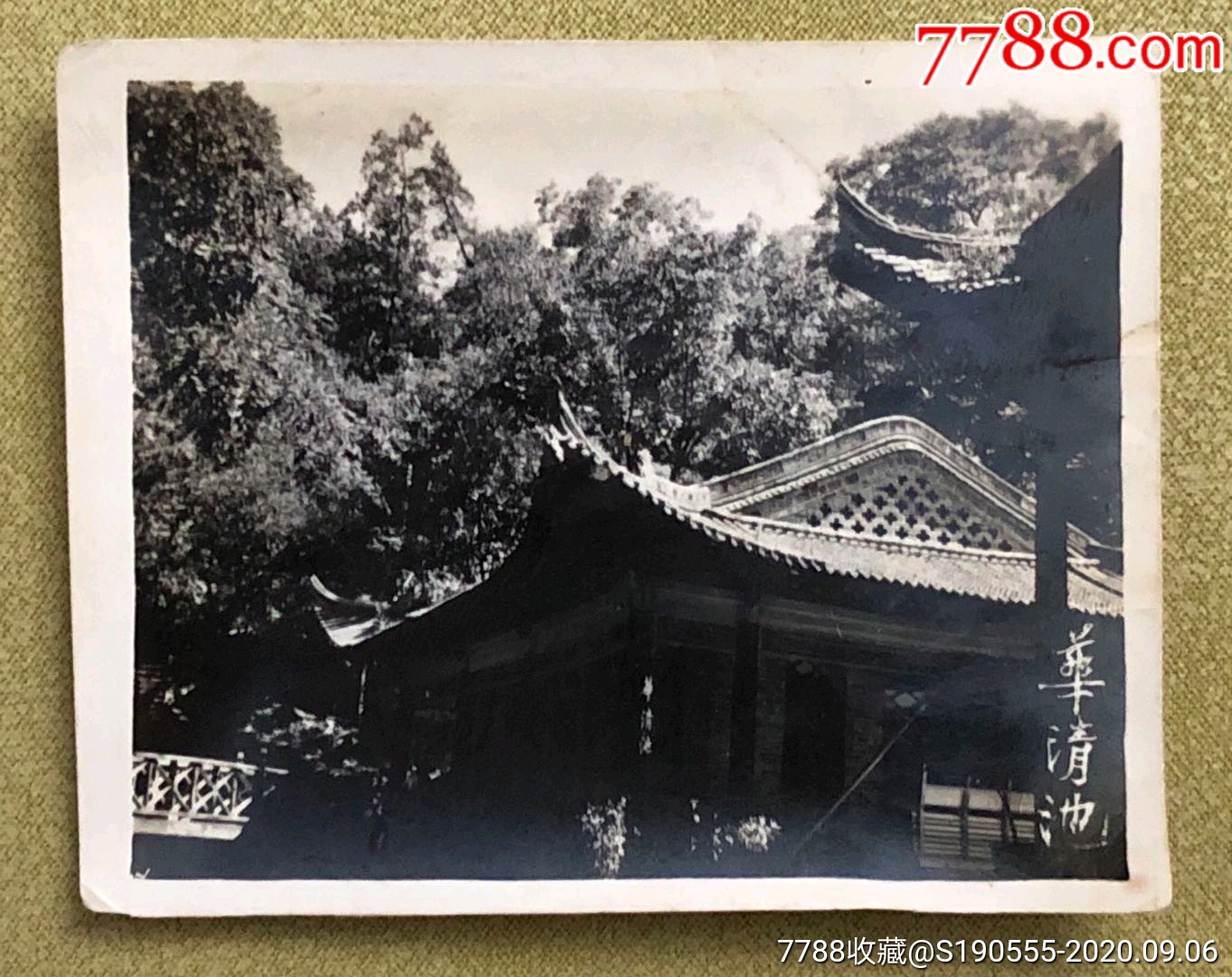 50年代西安华清池老照片一枚