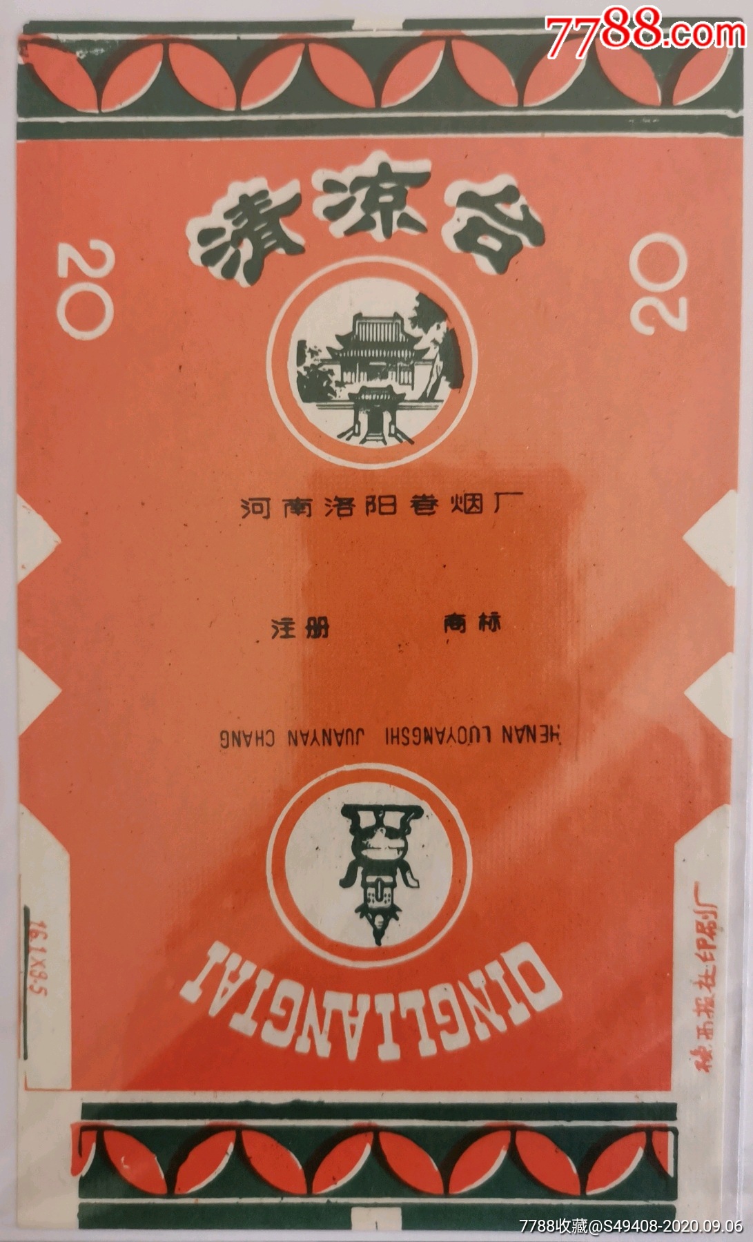 建筑物专题清凉台2三无少见