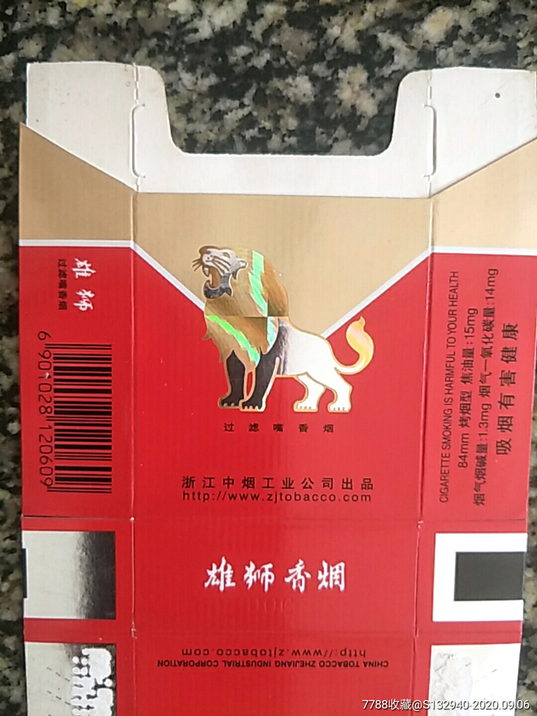 浙江中烟雄狮拆包06版