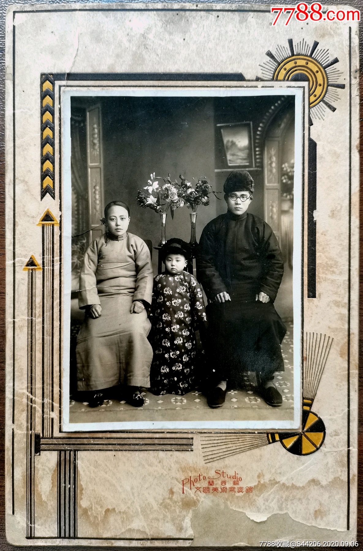 民国穿旗袍很体面的家庭合影看照片(黑龙江省绥化市兰西县文明美术