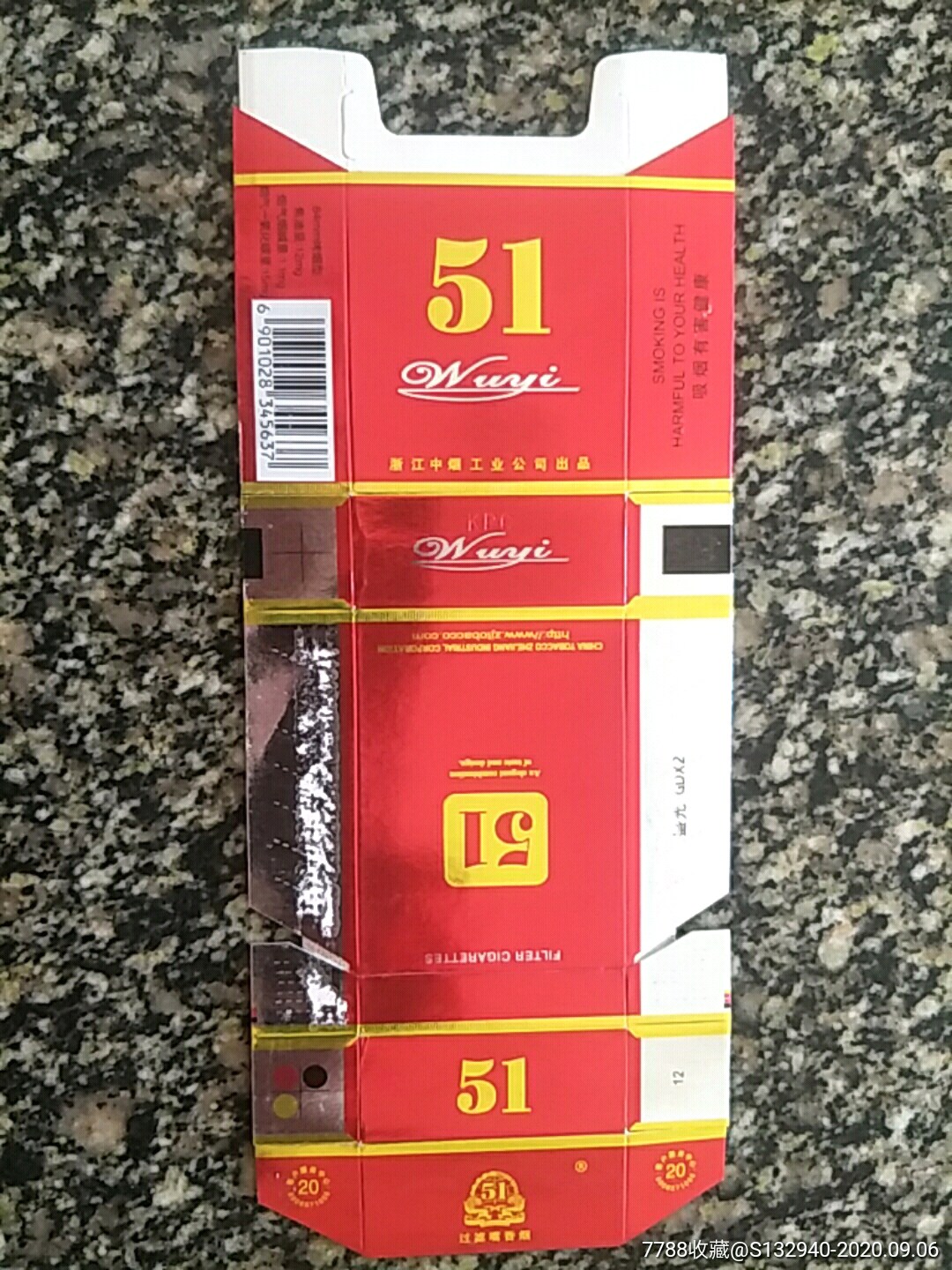 浙江中烟双喜五一拆包06版