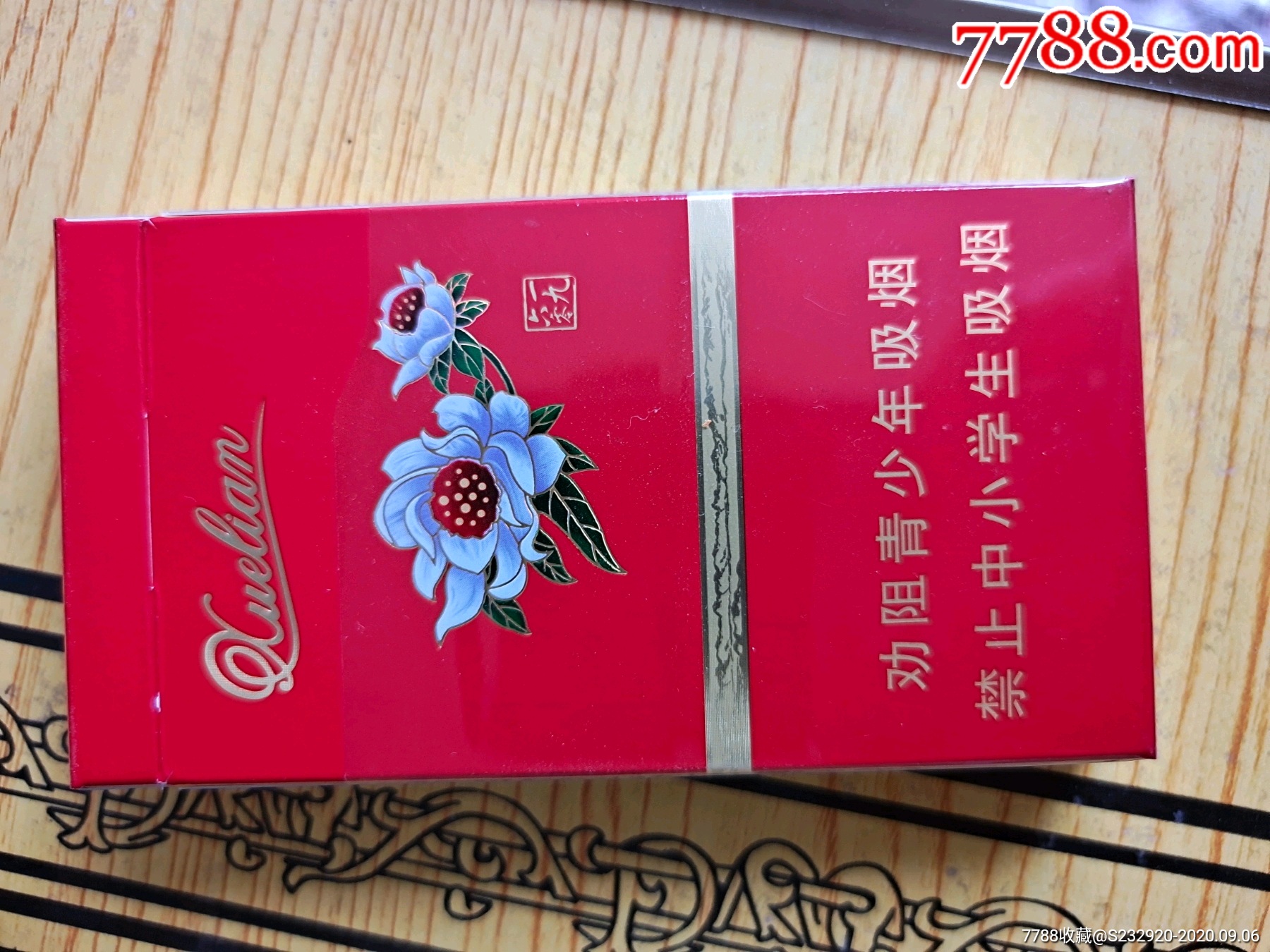 红雪莲细支
