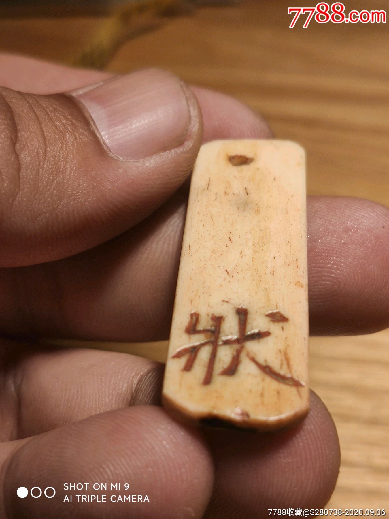 民国时期左右骨牌小挂坠