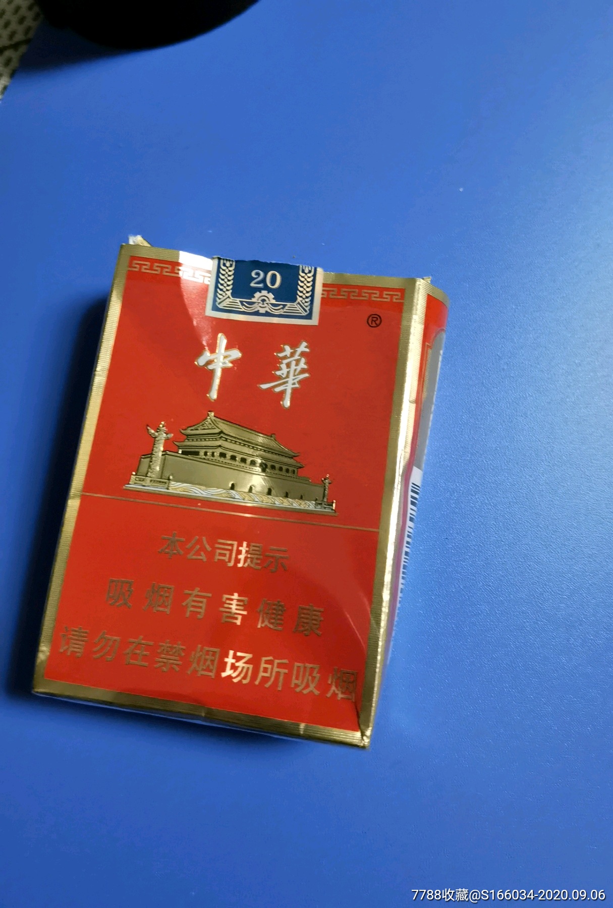中华短支软盒1951图片