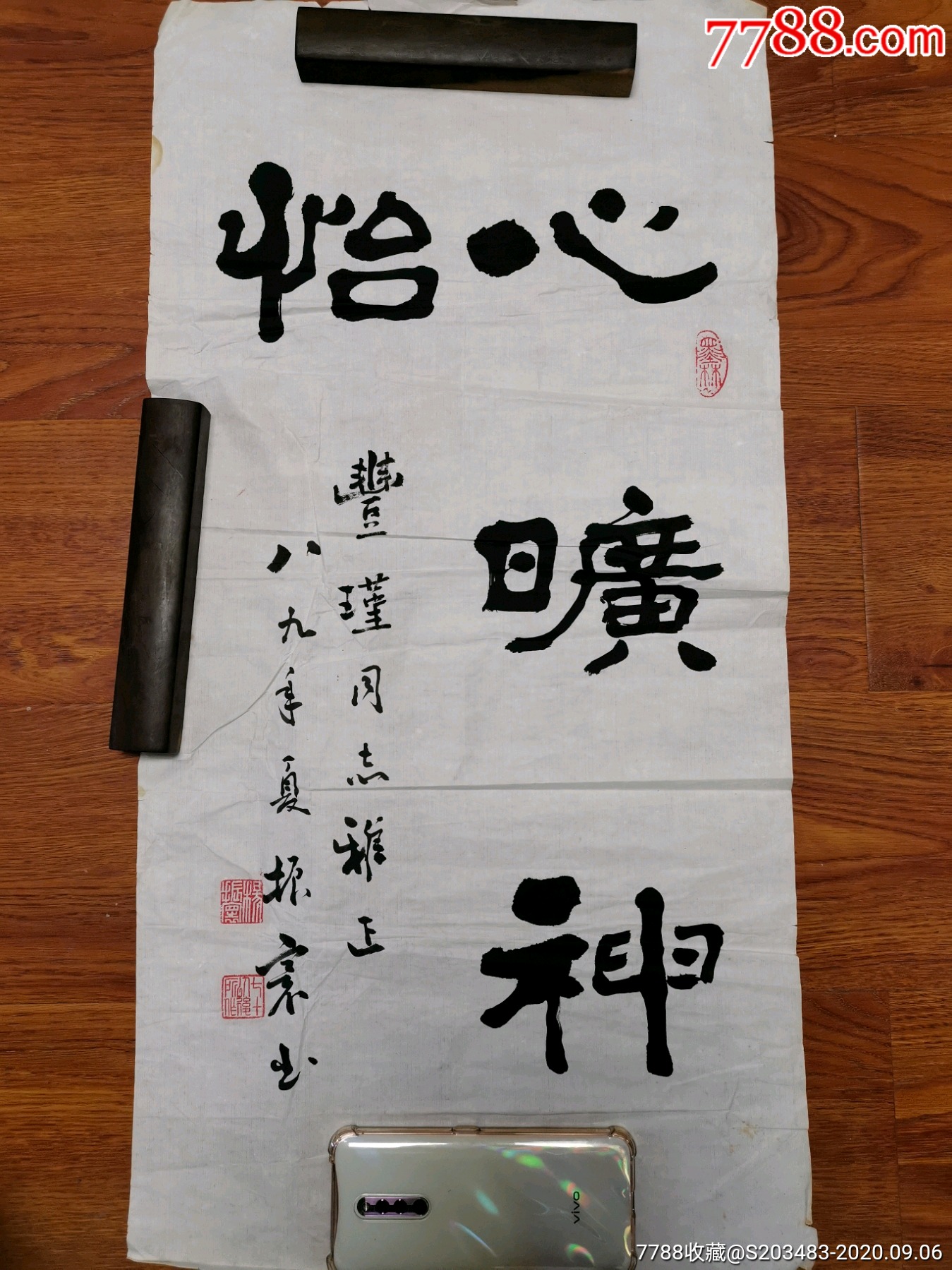 山东著名书法家杨振寰书写软笔毛笔字书法条幅