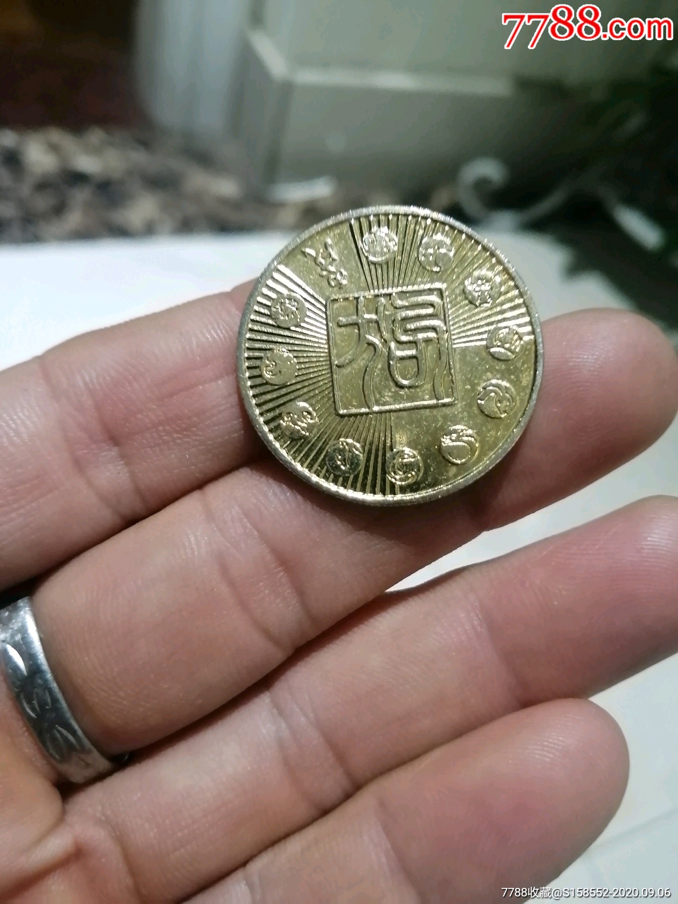 2006年上海造币厂丙戊狗年纪念币12枚